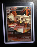Garganacl – 147/132 – Secret Rare Holo – Pokémon TCG – NM