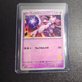 Mewtwo 024/066 – Japanese Battle Academy (SV1) –  Near Mint