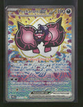 SV: Prismatic Evolutions Pecharunt ex #163/131
